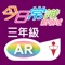 這個免費程式專為《今日常識新領域》常識課本三年級而製作。