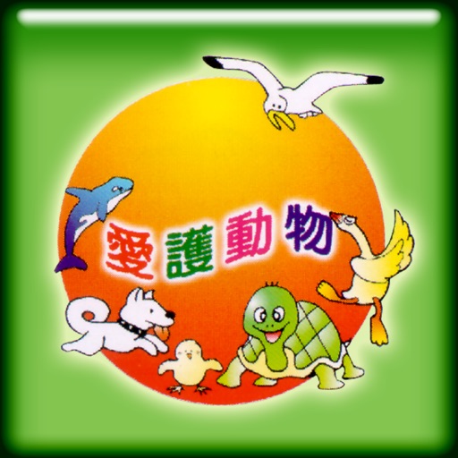 中華護生協會 icon