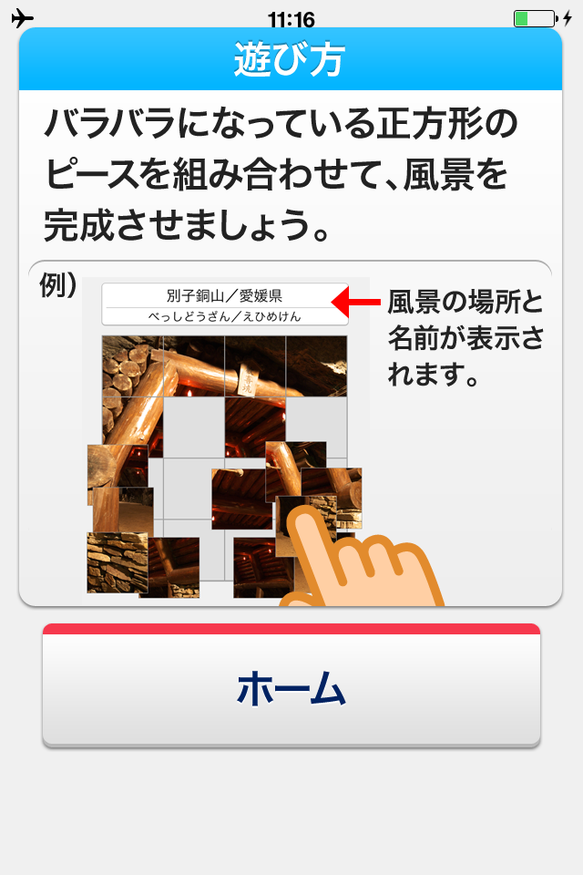 風景パズル（らくらく脳トレ！シリーズ）