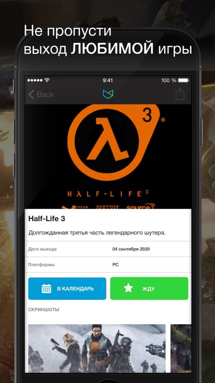Gamedates - график выхода игр на PC, PS4, XBOX1, iOS, PS3, XBOX360
