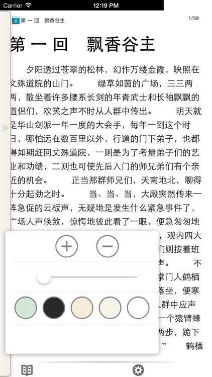 卧龙生武侠小说(全集)