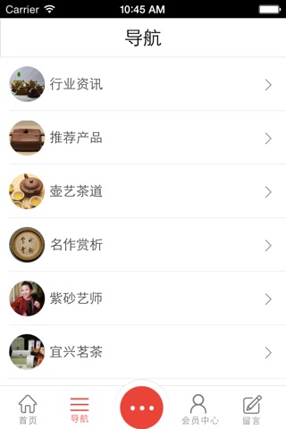 宜兴紫砂平台-打造最有深度的紫砂艺术文化传播平台 screenshot 2