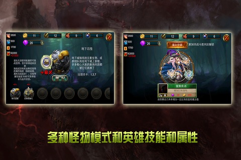 怪物地城 screenshot 3