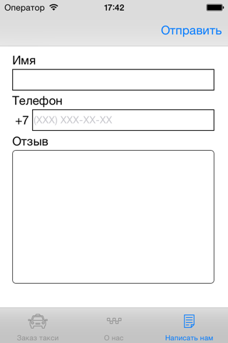 Такси "АвтоМиг". Заказ такси в Красноярске. screenshot 2