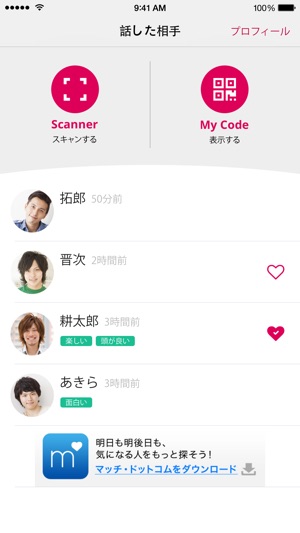 Matchコン - アプリでパーティーがもっと楽しくなる！(圖2)-速報App