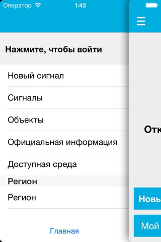 Открытый город Обнинск screenshot 2