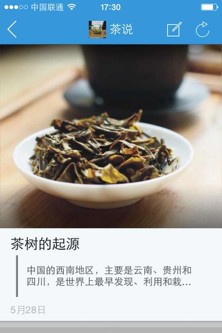 心茶 screenshot 2