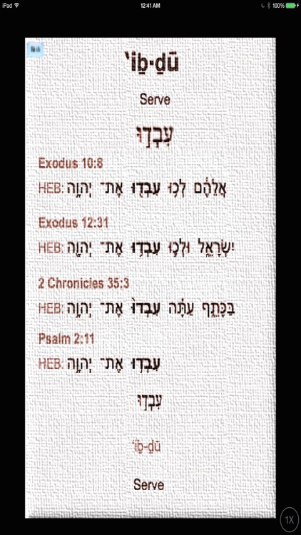 Hebrew Scholar Psalm