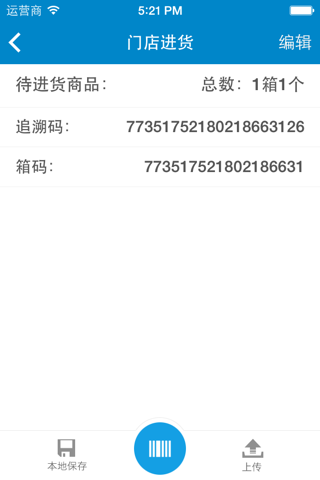 飞鹤门店－飞鹤乳业终端门店管理系统 screenshot 2