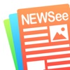 NEWSee 指１つで話題のニュースが読める無料アプリ