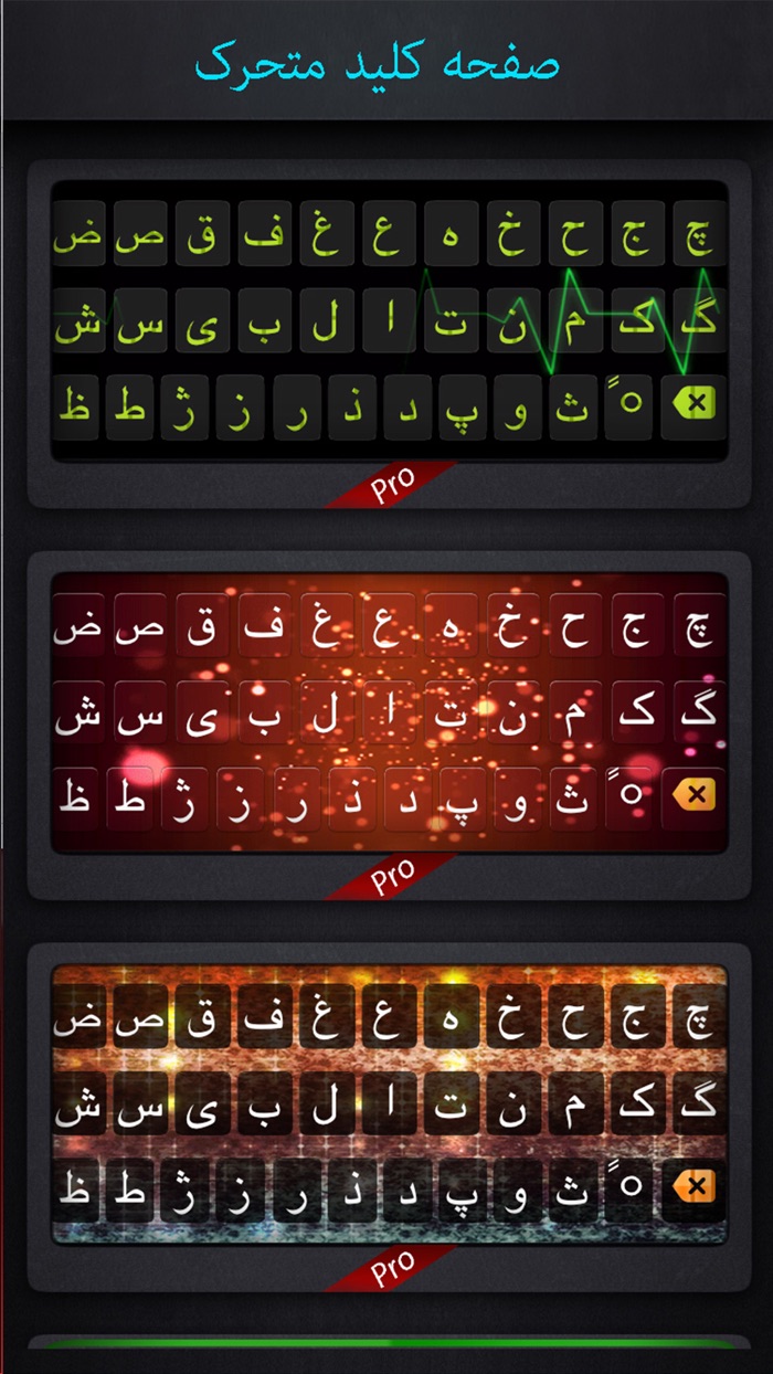 FarsiBoard - Persian Keyboard