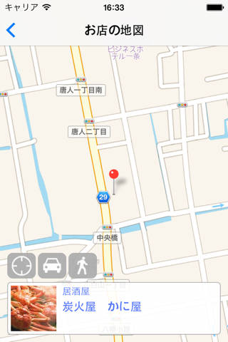 さが街ナビ(佐賀のお店をナビゲート！) screenshot 4