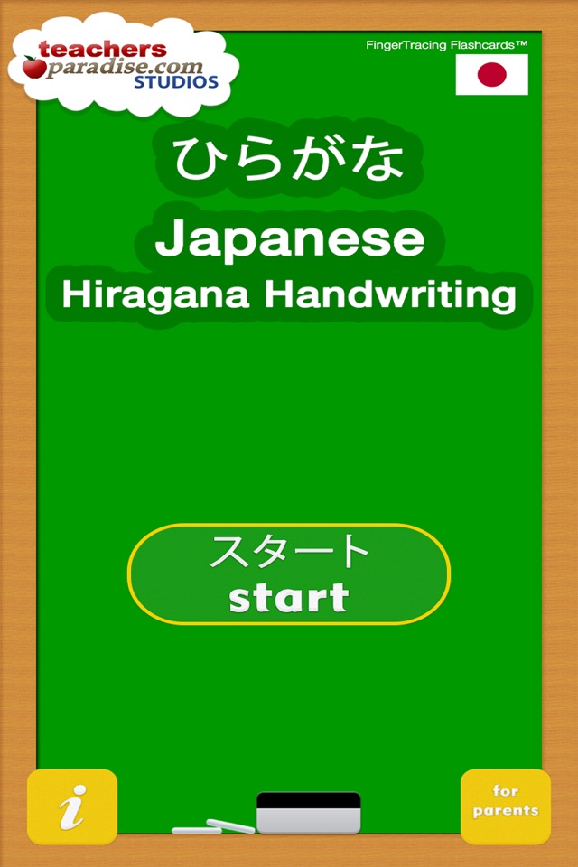 Japanese Hiragana Handwriting screenshot 2