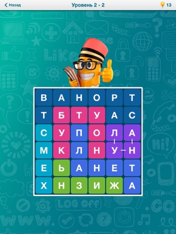 Скачать Вордеры - новая увлекательная игра в поиск слов / филворды, как игры эрудит и балда