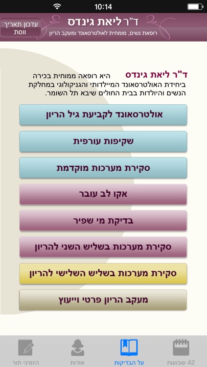 הריון