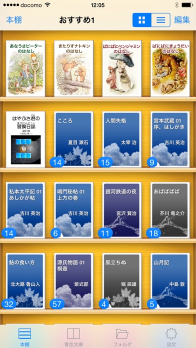 i文庫S screenshot1