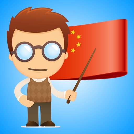 Chinese Grammar Premium iOS App