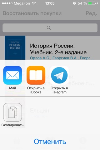 История России - учебники, учебные пособия, справочники screenshot 3