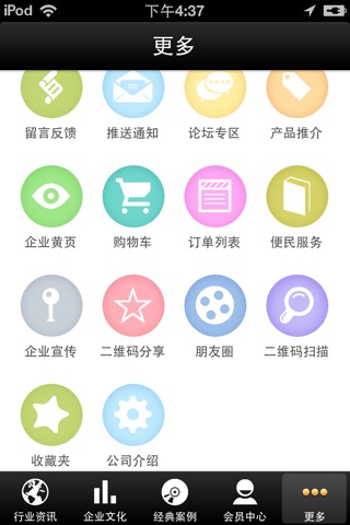 铭蓝软件 screenshot 4