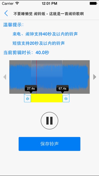 铃声大全10000+每天更新