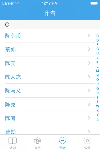 全宋词 - 宋代词人古诗词全集翻译鉴赏大全 screenshot 2