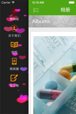 云南医药网 screenshot 2
