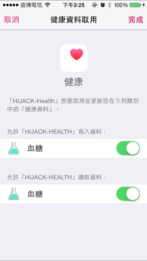 SIGNAL Hijack Blood Glucose(圖2)-速報App