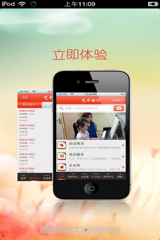 北京艺术培训平台 screenshot 4