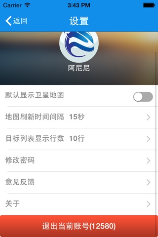 阿尼尼 screenshot 3