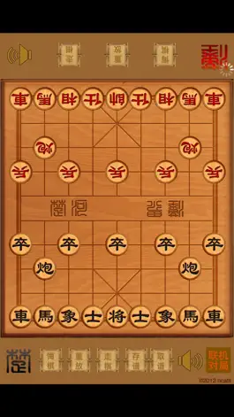 Game screenshot 中国象棋盘 mod apk