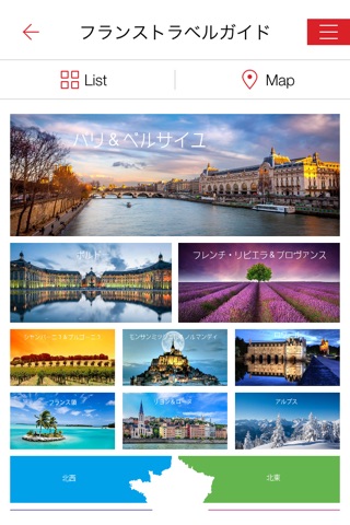 Amazing France, travel guide screenshot 2