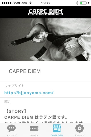CARPE DIEM -ブラジリアン柔術- 公式アプリ screenshot 3
