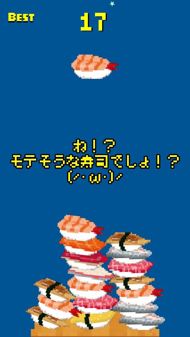 寿司の正しい食べ方はコレだ！のおすすめ画像4