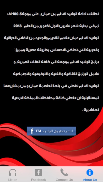 AlRasheedFM screenshot-4