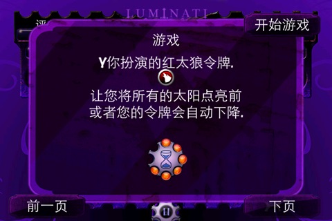 Luminati screenshot 3