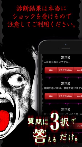 【乱用注意】ブラック心理テストのおすすめ画像2