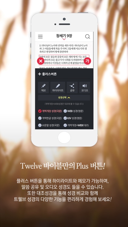 아멘 성경 찬송