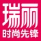 1999年创刊的《瑞丽时尚先锋》是一本倡导中国女性活出创意人生的时尚类杂志,旨在助力中国女性树立轻松、鲜活、个性的着装风格和生活态度,满足不墨守成规的生活常态和阅读需求。杂志以新鲜创意的角度呈现新品流行信息,以快速简洁的方式提供最具指导性的实用方案。《瑞丽时尚先锋》iPad版内容与平面杂志一样,提供了你想要了解的最IN的潮流风尚和最贴心的解决方案。