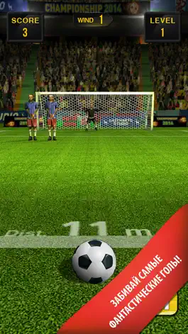 Game screenshot Free Kick - Кубок Азии 2015 hack