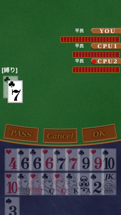 i大富豪 screenshot1