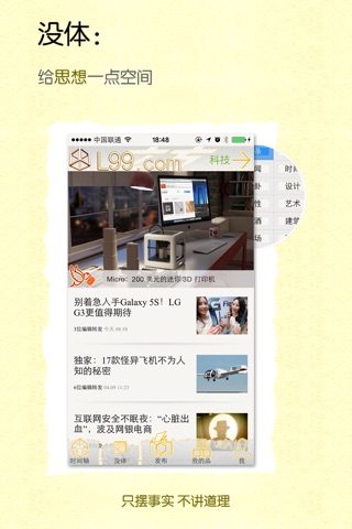 立方网 screenshot 2