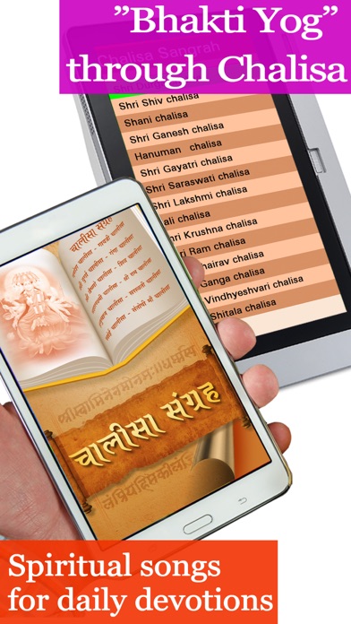 How to cancel & delete Chalisa sangrah in English,Hindi and Gujarati from iphone & ipad 1