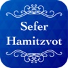 Sefer Hamitzvot Calendar