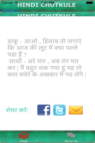 Hindi Chutkule Jokes Application screenshot 3