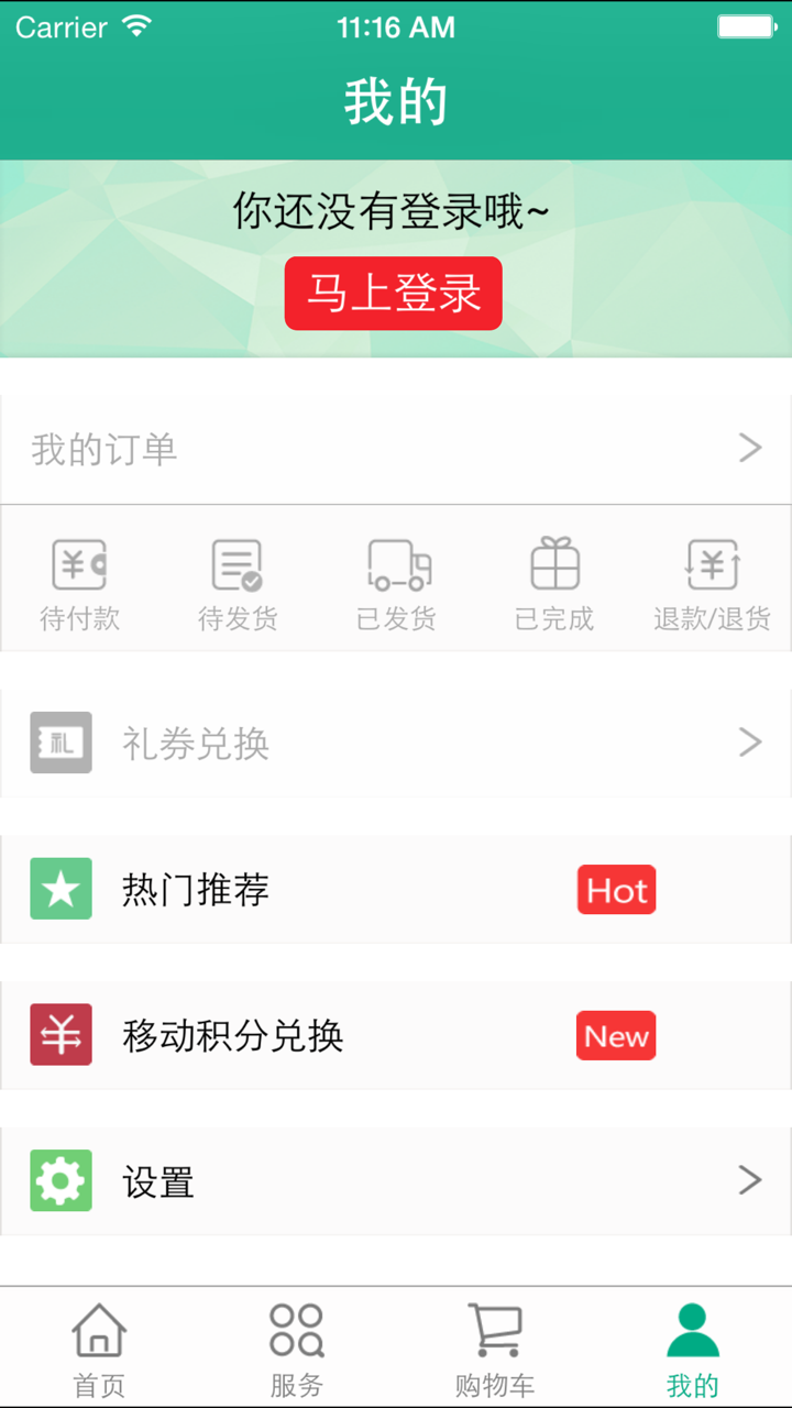 利安社区 screenshot 5
