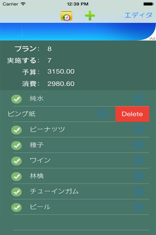 BudgetAssistant--Help you save money screenshot 3