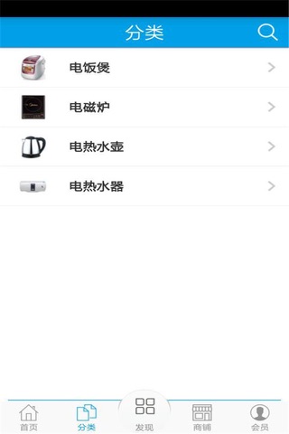 广东电器 screenshot 2