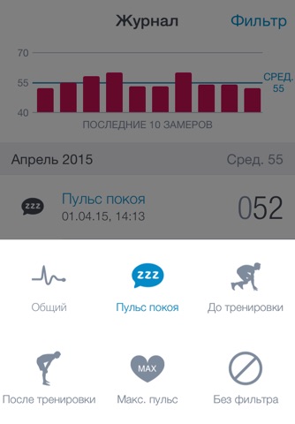 Runtastic Heart Rate PRO screenshot 4