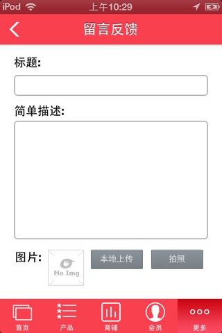 中国酒店门户 screenshot 4