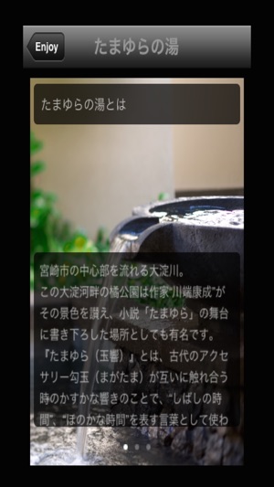 HOTEL IVY NATURAL SPA RESORT(圖2)-速報App